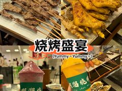 -啊溜烧烤·炭火传承(南澳店)