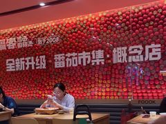 -福客麻辣烫·现炒麻辣香锅(印力中心店)