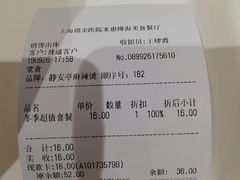 -光明·博海美食花园(上海瑞金医院12号楼店)