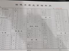 菜单-裕德孚·非遗手切涮羊肉(东直门内大街店)