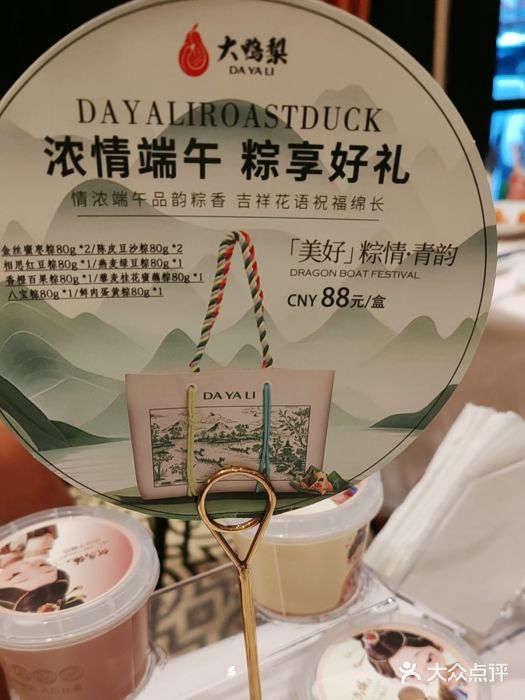 大鸭梨烤鸭(甘家口店)图片