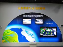 -中国第四纪冰川遗迹陈列馆