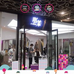 -变画·发型STUDIO