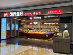 -海门鱼仔·潮汕味(KKMall店)
