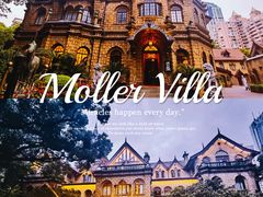 -马勒别墅饭店(静安寺店)