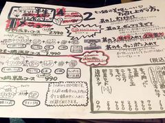 菜单-乐天地(天神本店)