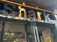 -shark burger·鲨鱼汉堡(交子大道店)