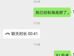 -海底捞火锅(吾悦广场店)