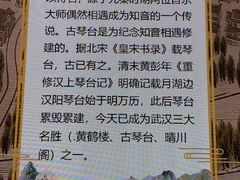 -古琴台
