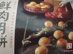 -德兴馆(广东路总店)