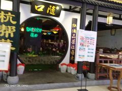 -乐汇城