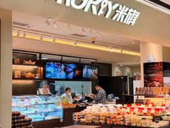 -MAKY米旗(熙地港店)