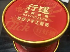 -行运海鲜食集(北京首店)