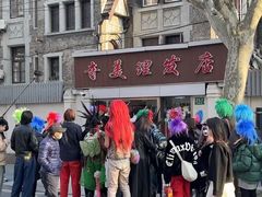 -安福路