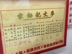 -麦文记面家(佐敦店)