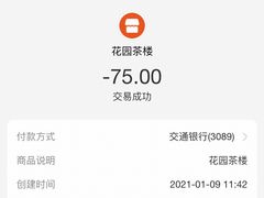 -花园茶楼(兴城西路店)