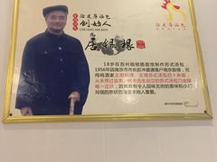 -徐建萍汤包(热河南路店)