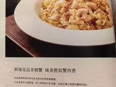 -北京全聚德(西翠路店)