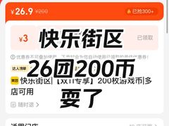 -快乐街区(重庆龙湖时代天街店)