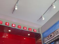 -南澳岛打卡果汁冰公司