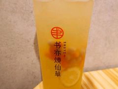 超级水果茶-书亦烧仙草(信誉楼店)