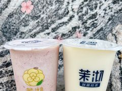 -茉沏(山塘街店)