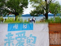 -丽江泸沽湖景区