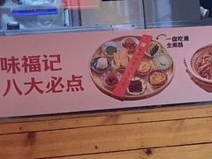 -味福记·本地特色菜(八一万达广场店)