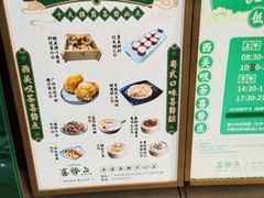 -喜势点·糖沙翁手工茶点·本地人茶居(永庆坊店)