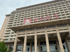 -北京饭店