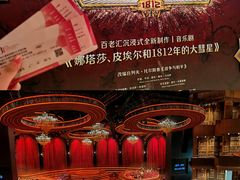 -交通银行前滩31演艺中心