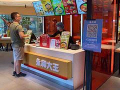 -永和大王(梅家浜店)