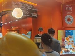 -KUMO KUMO甜品·冰淇淋(深圳壹方城店)