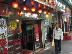 -碳炉海鲜烧烤·1992(北京路店)