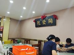 -同发号饭庄(复兴路店)