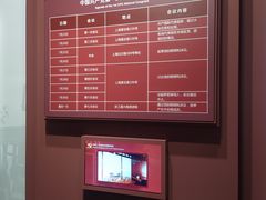 -中共一大纪念馆