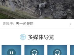 -天一阁博物院