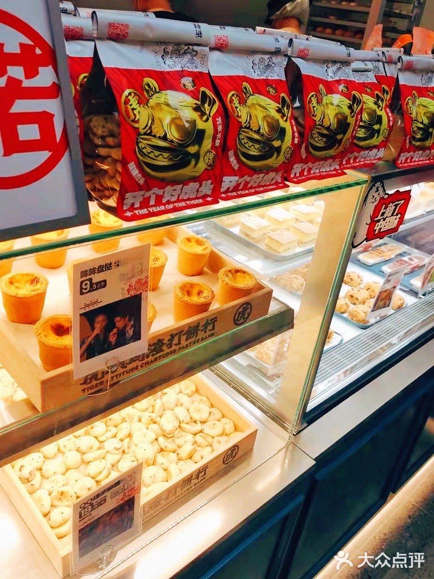 深圳探店｜虎头局国潮点心🥧