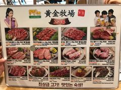 菜单-黄金牧场(明洞总店)