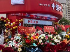 -友谊新天地广场(金街店)