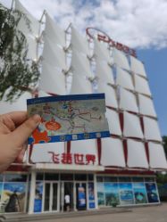 -飞览天下沉浸式飞行体验(北京旗舰店)