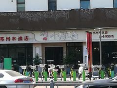 -小苏舍餐厅(木渎店)
