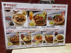 -李先生牛肉面大王(东单店)