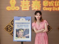 -菩泰·泰式草本按摩SPA(国大城市广场店)