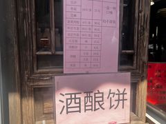 -文魁斋
