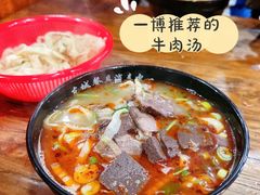 -兄弟俩老李家牛肉汤(总店)