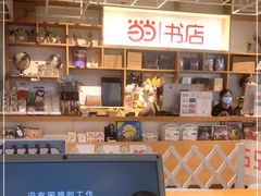-当当书店(南百·MMGO店)