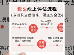 -麦么二手奢侈品手表包包回收(北京店)