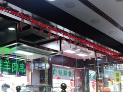 -白魁老号饭庄(交道口店)