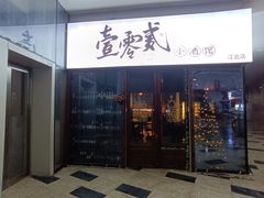 -故遥酒馆.赛事直播